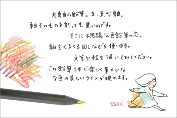 伊東屋 ゴーストペンシル