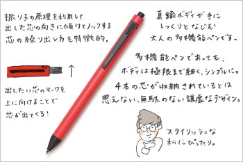 ヘルベチカ 多機能ペン