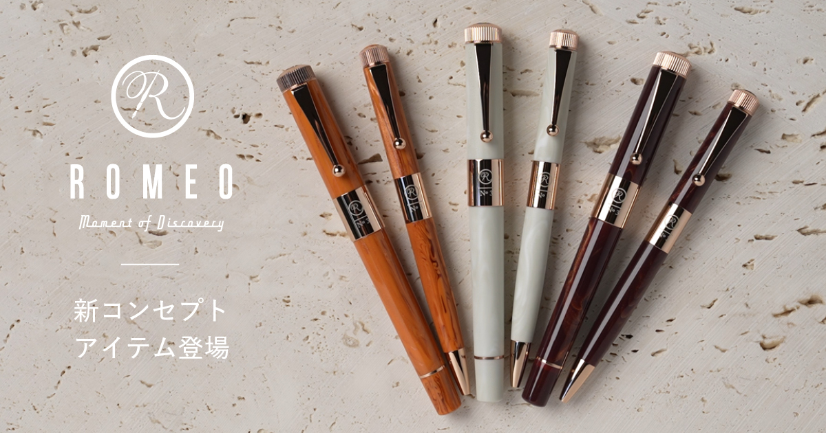 伊東屋　ROMEO(ロメオ)