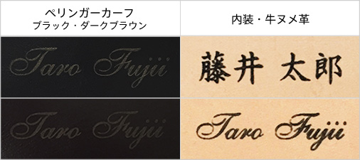 お名入れ文字イメージ