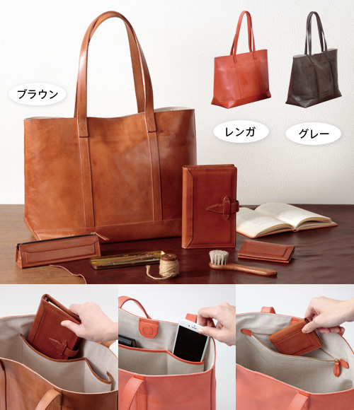 本革製トートバッグを当てよう