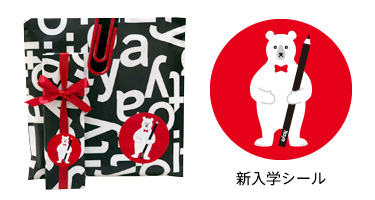 新入学シール