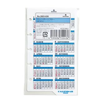 ２６　システム手帳リフィル　カレンダーリフター　ＭＩＣＲＯ５