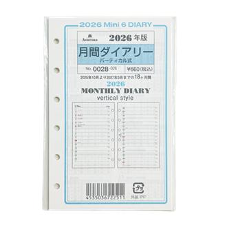 ２６　システム手帳リフィル　月間ダイアリー　バーティカル式　ＭＩＮＩ６