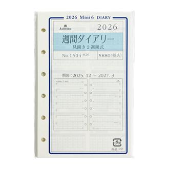 ２６　システム手帳リフィル　週間ダイアリー　見開き２週間式　ＭＩＮＩ６＜グレース＞