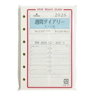 ２６　システム手帳リフィル　週間ダイアリー　レフト式　ＭＩＮＩ６＜グレース＞