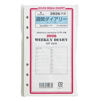 ２６　システム手帳リフィル　週間ダイアリー　レフト式　ＢＩＢＬＥ