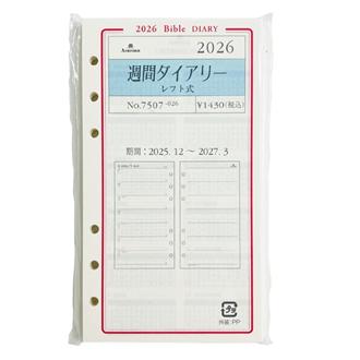 ２６　システム手帳リフィル　週間ダイアリー　レフト式　ＢＩＢＬＥ＜グレース＞