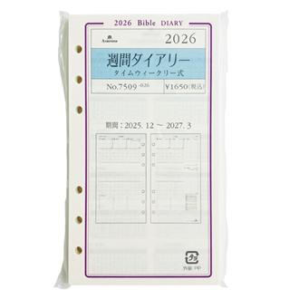 ２６　システム手帳リフィル　週間ダイアリー　タイムウィークリー式　ＢＩＢＬＥ＜グレース＞