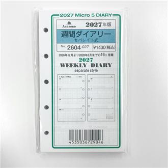 ２７　システム手帳リフィル　週間ダイアリー　セパレイト式　ＭＩＣＲＯ５