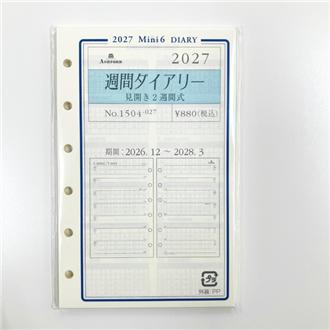 ２７　システム手帳リフィル　週間ダイアリー　見開き２週間式　ＭＩＮＩ６