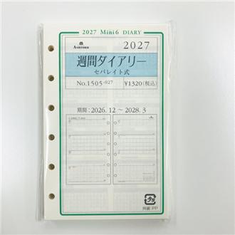 ２７　システム手帳リフィル　週間ダイアリー　セパレイト式　ＭＩＮＩ６