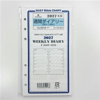 ２７　システム手帳リフィル　週間ダイアリー　見開き２週間式　ＢＩＢＬＥ