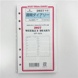 ２７　システム手帳リフィル　週間ダイアリー　レフト式　ＢＩＢＬＥ