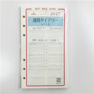 ２７　システム手帳リフィル　週間ダイアリー　レフト式　ＢＩＢＬＥ