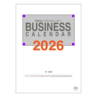 ２０２６　究極のビジネスカレンダー　大