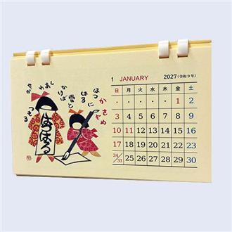 ２０２７　卓上　童ごよみ