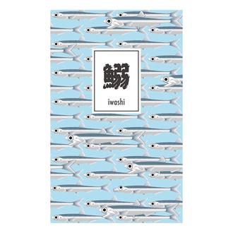 おいしい魚ノート　Ａ５　スリム　イワシ