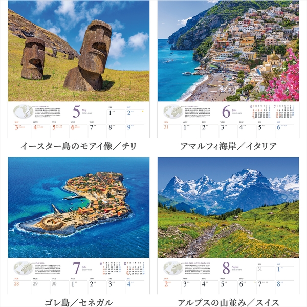 2026 壁掛透明ホルダー付き A3 珠玉の世界遺産×富井義夫［海外編