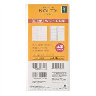 ２６　ＮＯＬＴＹ　ウィック１　日記欄