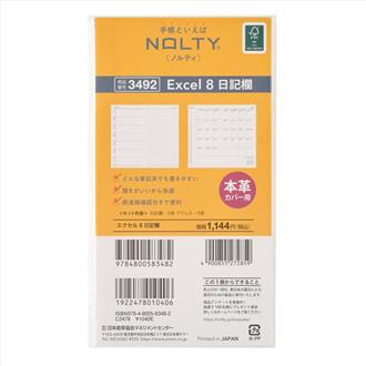 ２６　ＮＯＬＴＹ　エクセル８　日記欄