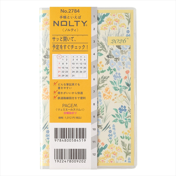 26 ペイジェムマンスリーリュミエールスリム－i 日曜始まり | 伊東