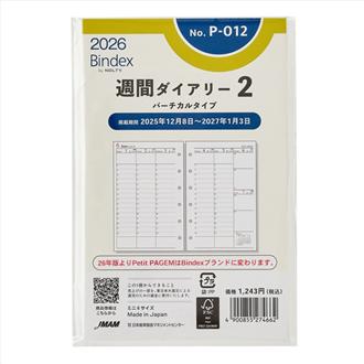 ２６　ミニ６　週間ダイアリー　バーチカルタイプ