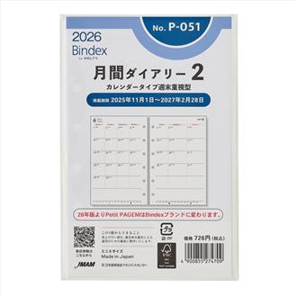 ２６　ミニ６　月間ダイアリー　カレンダータイプ　週末重視型