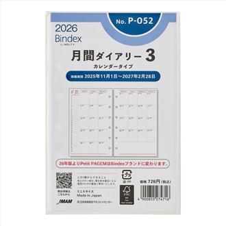 ２６　ミニ６　月間ダイアリー　カレンダータイプ