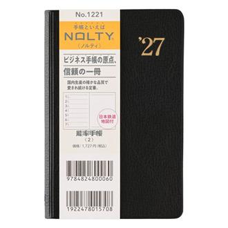 ２７　ＮＯＬＴＹ　能率手帳２　日本鉄道地図付　黒