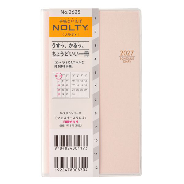 27 NOLTY マンスリースリム－i 日曜始まり | 伊東屋オンライン