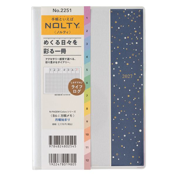 新品 Merry Between メリー ビトウィーン ムーンライト メモ帳 27 ペイジェムウィークリーB6－i 週間方眼メモ 月曜始まり コスモ