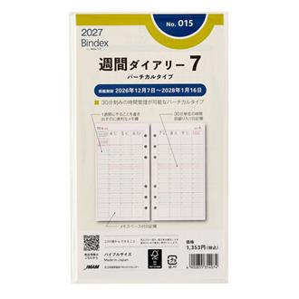 ２７　バイブル　週間ダイアリー　バーチカルタイプ