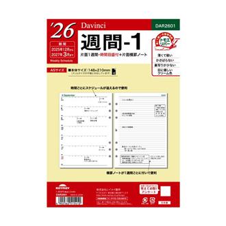 ２６　１２月始　片面１週間＋横罫　Ｄａｖｉｎｃｉ　リフィル　Ａ５　週間１