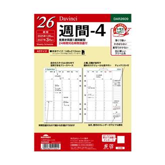 ２６　１２月始　両面１週間バーチカル　Ｄａｖｉｎｃｉ　リフィル　Ａ５　週間４