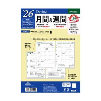 ２６　１２月始　両面１週間　Ｄａｖｉｎｃｉ　リフィル　Ａ５　月間＆週間