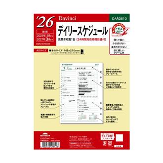 ２６　１２月始　見開き２日　Ｄａｖｉｎｃｉ　リフィル　Ａ５　デイリー