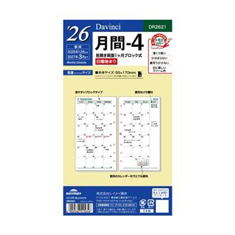 ２６　１２月始　月間ブロック　日曜始まり　Ｄａｖｉｎｃｉ　リフィル　バイブル　月間４