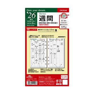 ２６　１２月始　両面１週間バーチカル　ＤＹＤ　リフィル　バイブル