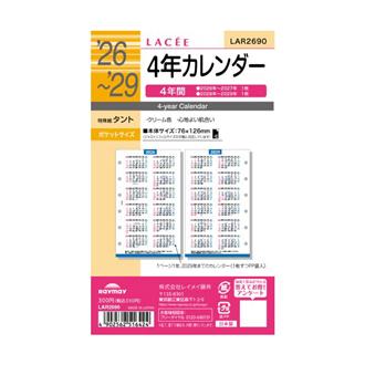 ２６　ＬＡＣＥＥ　リフィル　ポケット　４年カレンダー