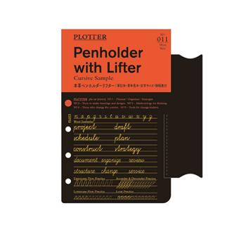 ＰＬＯＴＴＥＲ　００１１　本革ペンホルダーリフター　ミニ