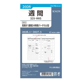 ２６　【バイブル】日付入見開き１週間２４時間バーチカル型