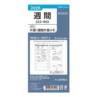 ２６　【ナロー】日付入片面１週間片面メモ