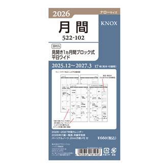 ２６　【ナロー】日付入見開き１ケ月間ブロック式平日ワイド