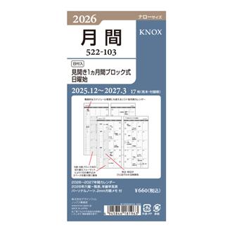 ２６　【ナロー】日付入見開き１ケ月間ブロック式日曜始
