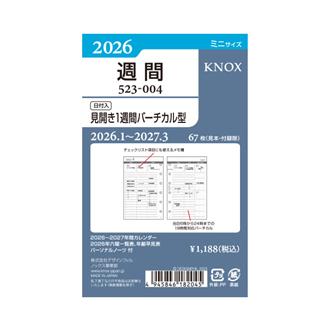 ２６　【ミニ６】日付入見開き１週間バーチカル型