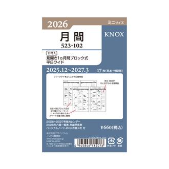 ２６　【ミニ６】日付入見開き１ケ月間ブロック式平日ワイド