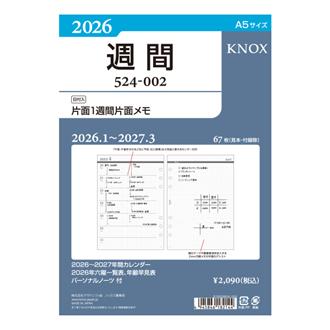 ２６　【Ａ５】日付入片面１週間片面メモ