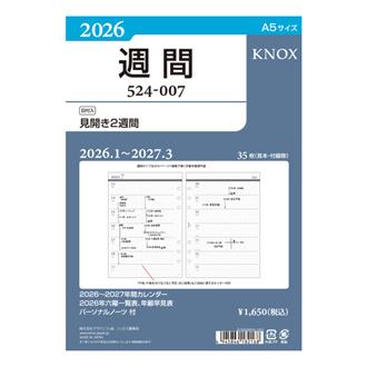 ２６　【Ａ５】日付入見開き２週間
