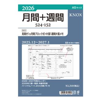 ２６　【Ａ５】日付入見開き１ケ月間ブロック式＋片面１週間片面メモ